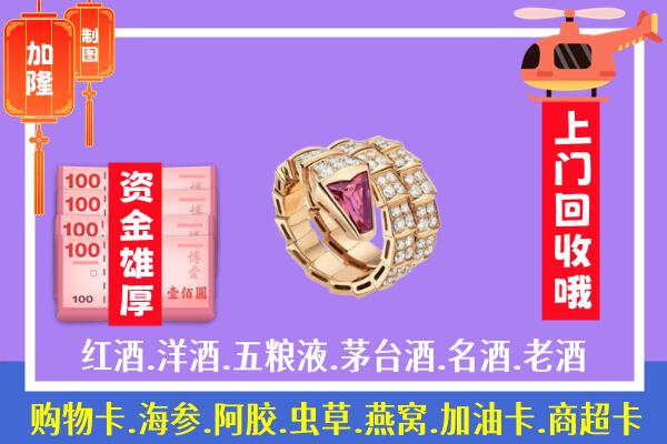 达州市回收奢侈品.jpg